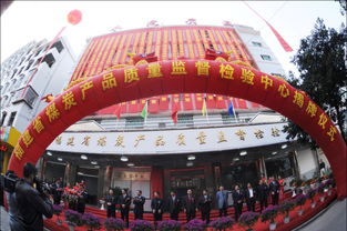 福建省煤炭產(chǎn)品質量監(jiān)督檢驗中心永定揭牌，為閩西能源及水產(chǎn)品安全提供技術支撐